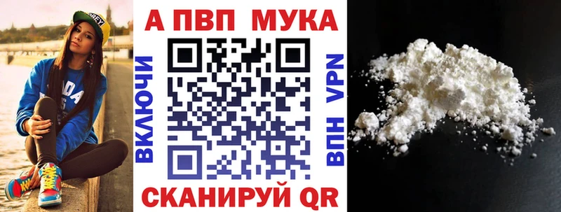 наркотики  Ковылкино  A PVP мука 