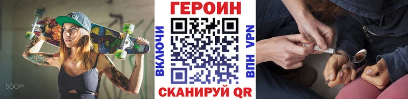 Героин Heroin  даркнет сайт  Ковылкино 