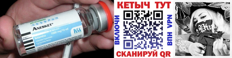 КЕТАМИН ketamine  MEGA как зайти  Ковылкино 