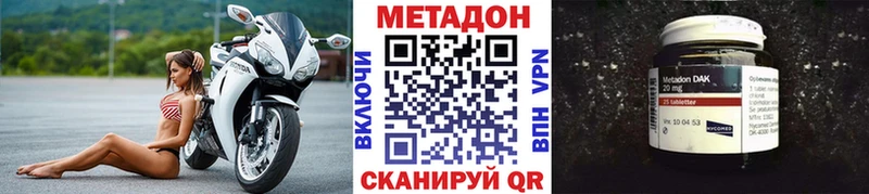 где купить наркотик  Ковылкино  Метадон мёд 