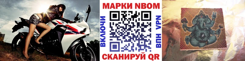 Наркотические марки 1,8мг  Ковылкино 